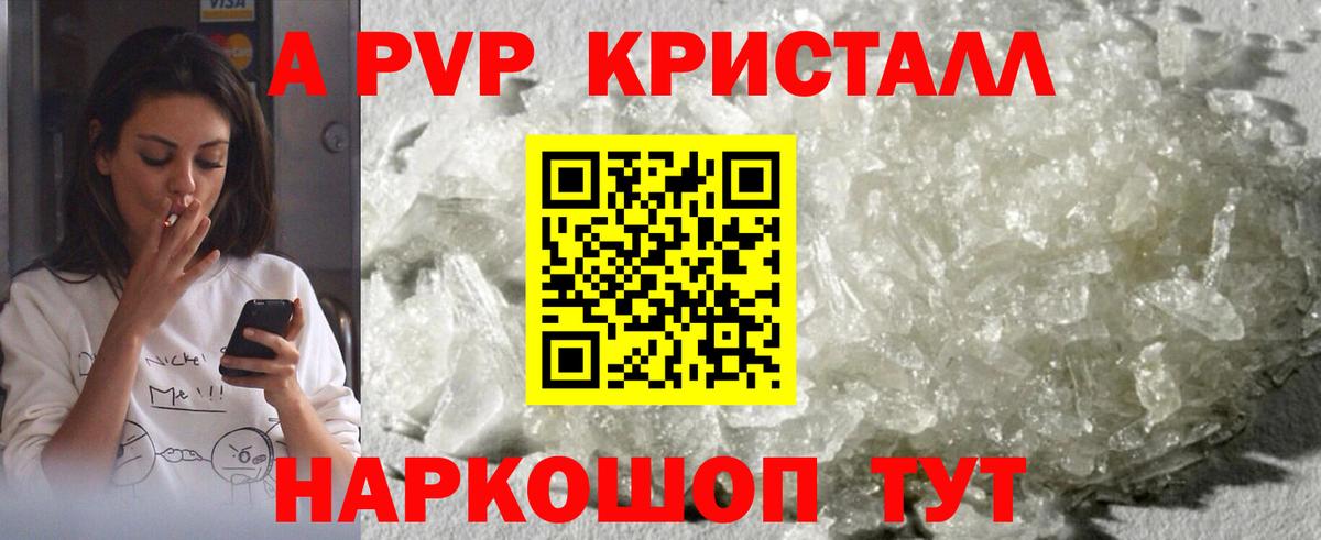 Alfa_PVP крисы CK Хабаровск