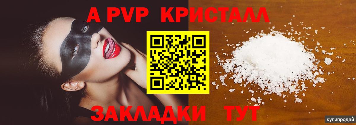 Хабаровск  хочу наркоту  Вход с VPN  А ПВП крисы CK  A PVP VHQ 