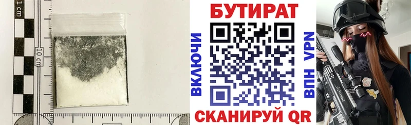 БУТИРАТ BDO 33%  Хабаровск 
