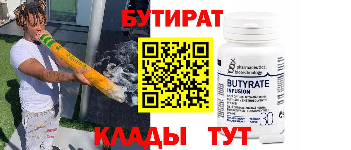 БУТИРАТ жидкий экстази Хабаровск