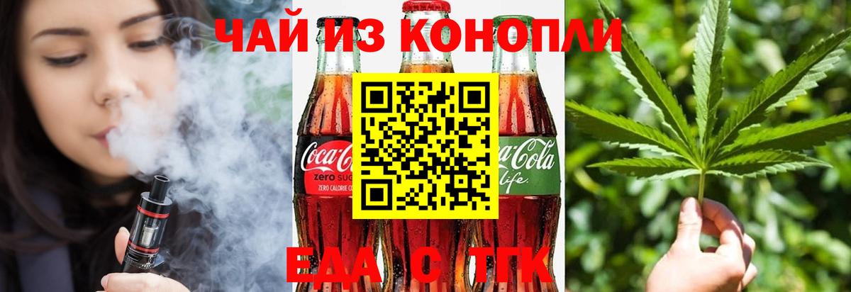Хабаровск  Canna-Cookies конопля  Вход с VPN 