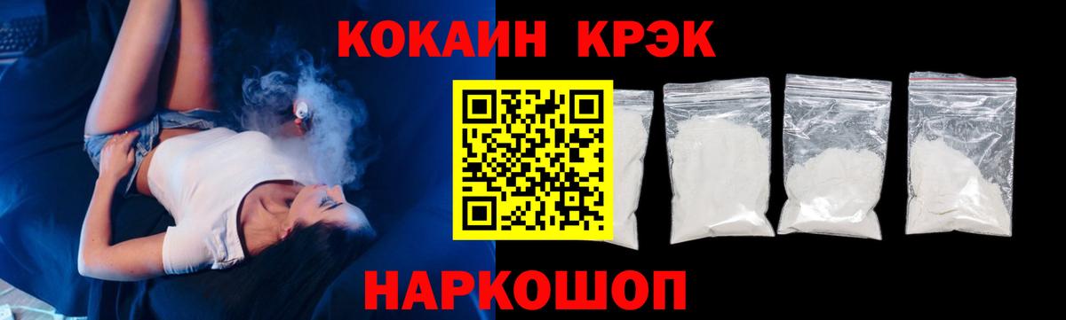 КОКАИН Боливия  Вход с VPN  COCAIN Fish Scale  Хабаровск 