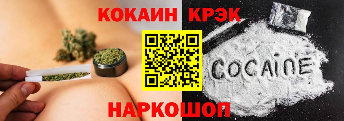 Кокаин VHQ Хабаровск