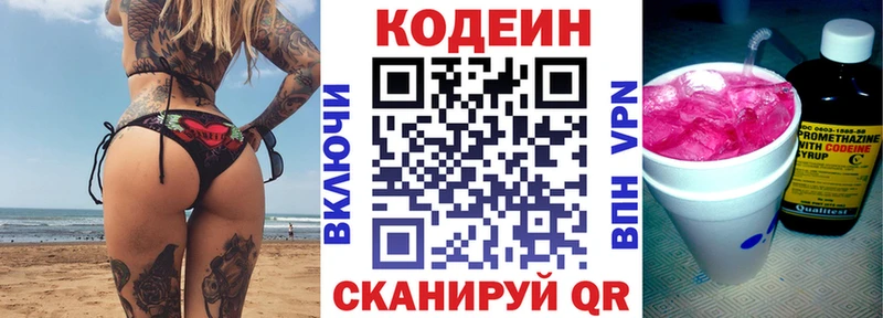 Кодеиновый сироп Lean Purple Drank  мега как зайти  Хабаровск 