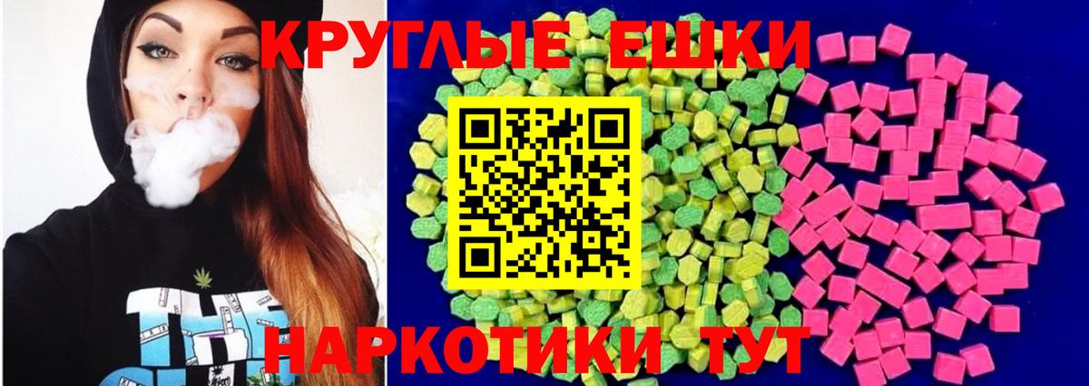 ЭКСТАЗИ  Ecstasy 300 mg  Вход с VPN  Ecstasy 280мг  Хабаровск 