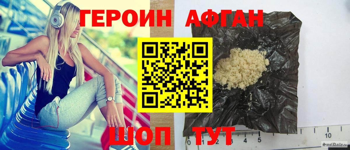 Героин хмурый Хабаровск