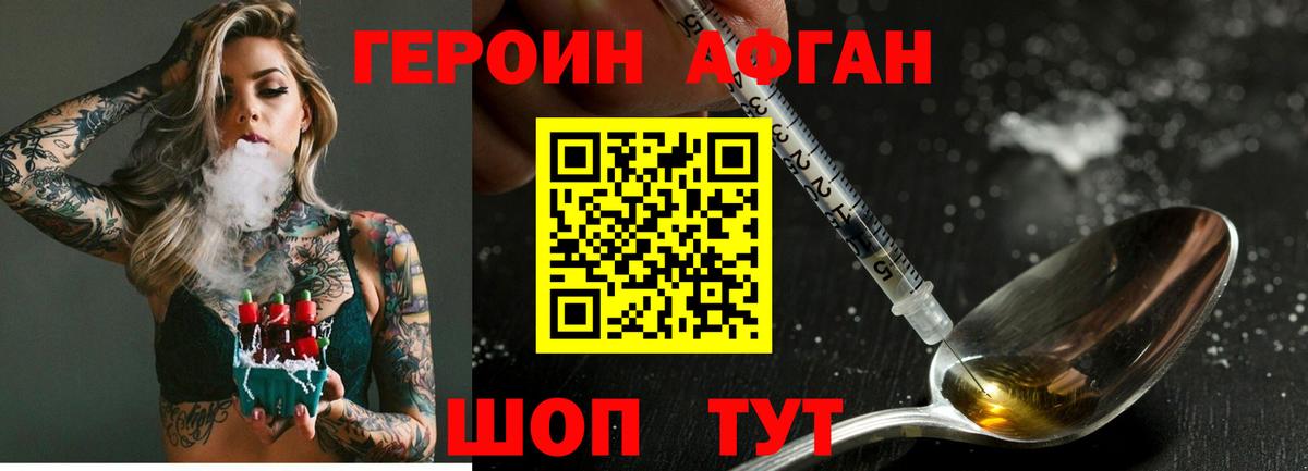 ГЕРОИН  ГЕРОИН Heroin  Вход с VPN  Хабаровск 