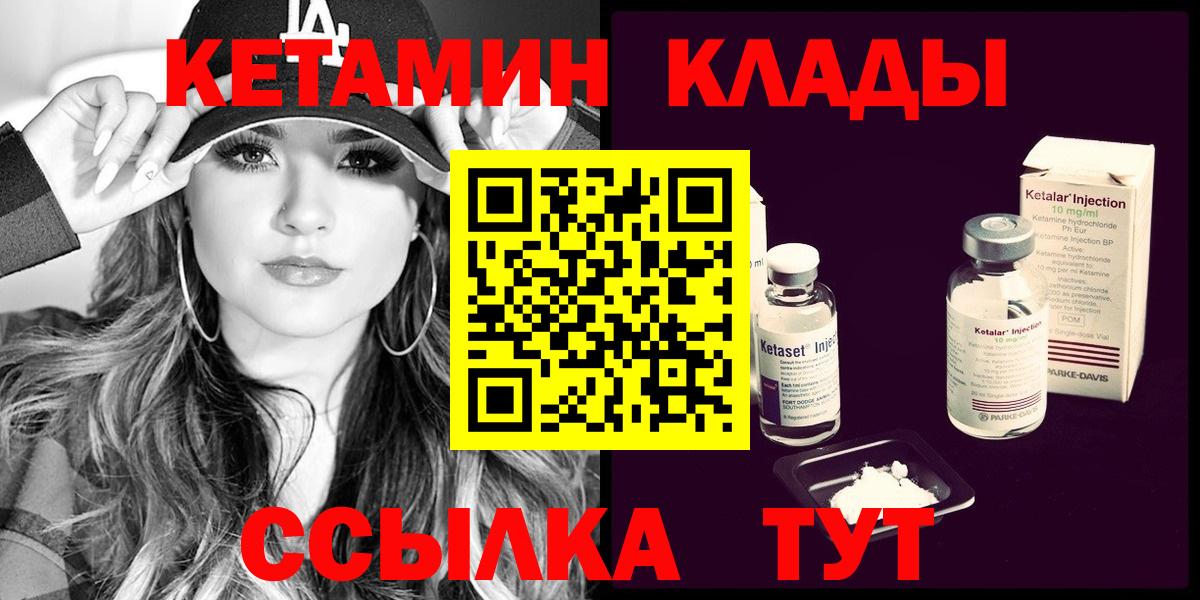 Кетамин ketamine  Вход с VPN  Хабаровск  Кетамин ketamine 