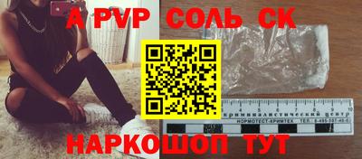 спайс Старая Купавна