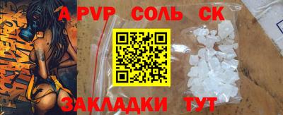 спайс Старая Купавна