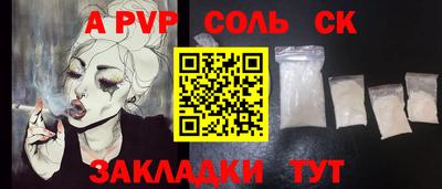 спайс Старая Купавна