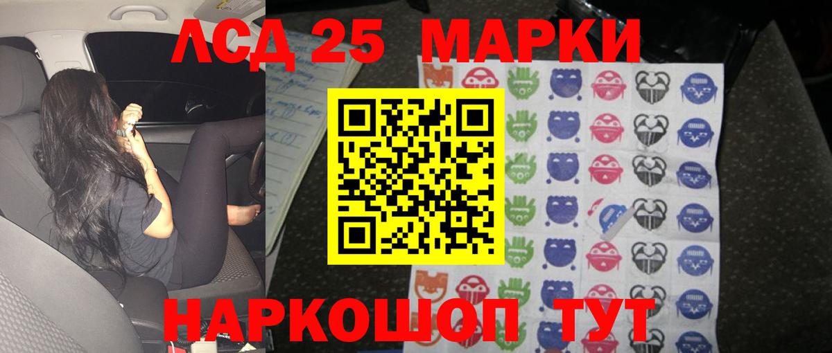 Лсд 25 экстази ecstasy Хабаровск