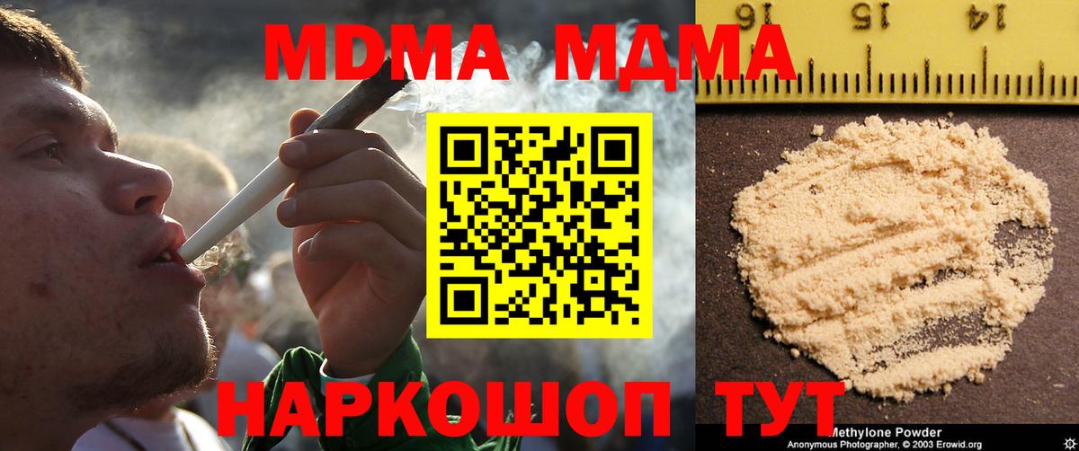 МДМА VHQ  Вход с VPN  Хабаровск  MDMA VHQ 