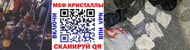 Мефедрон кристаллы Хабаровск