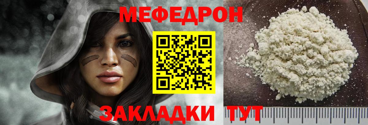 Меф мука Хабаровск