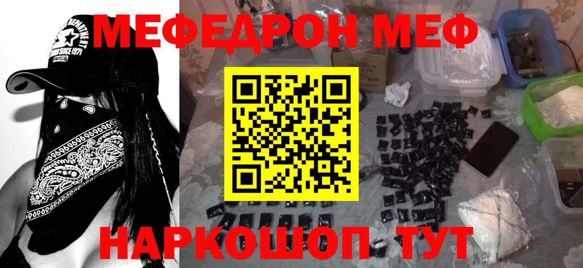 Хабаровск  Меф 4 MMC  Мефедрон  Вход с VPN 