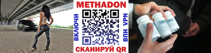 МЕТАДОН VHQ  Хабаровск 