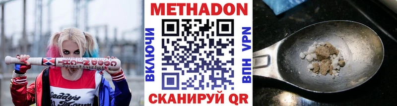 Метадон VHQ Хабаровск