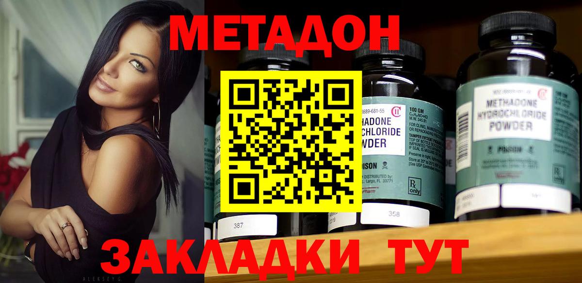 Хабаровск  Метадон мёд  Вход с VPN  МЕТАДОН белоснежный 