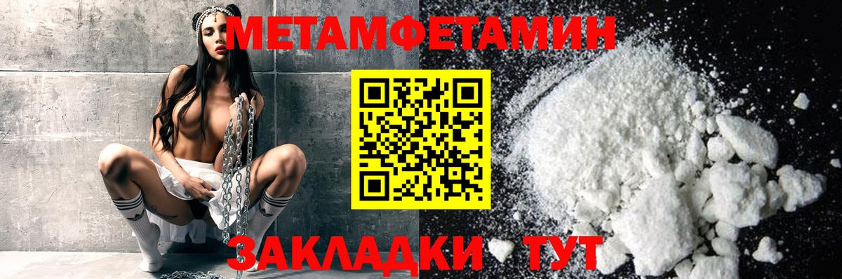 Хабаровск  Первитин пудра  Вход с VPN 