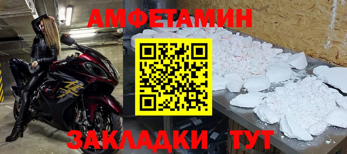 Первитин Декстрометамфетамин 99.9% Хабаровск