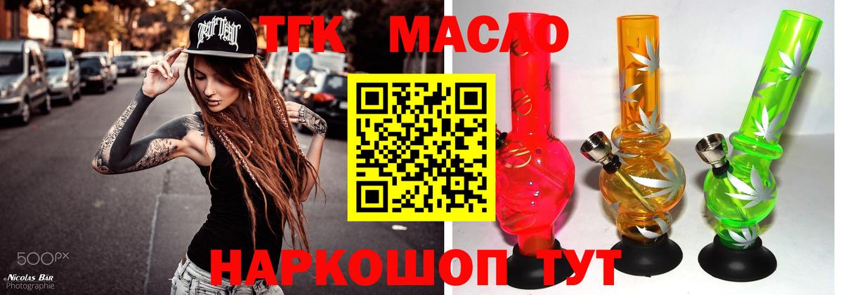 ТГК вейп  Вход с VPN  Хабаровск 