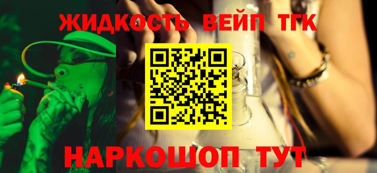 Дистиллят ТГК THC oil Хабаровск